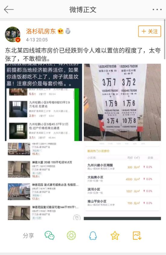 2019楼市热事儿：抢人大战继续 鹤岗惊现“白菜房