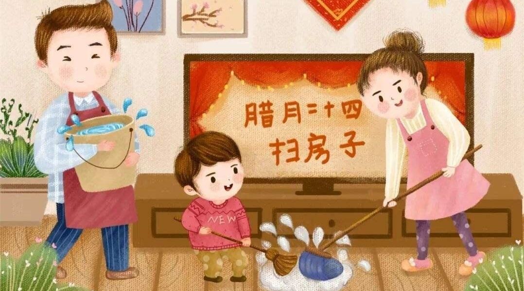 年俗趣话:现代人的“花式”扫房大法
