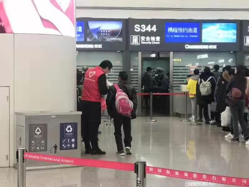 西安咸阳国际机场发起青年志愿者服务春运“暖冬行动”