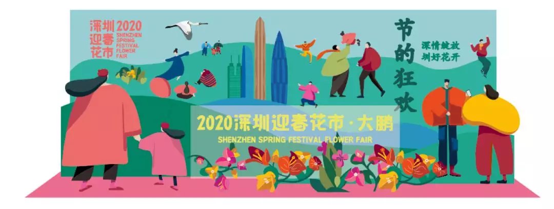 2020深圳大鹏花市游玩攻略（打卡+花市表演+祈福