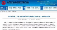 6.8亿和解金 2015股灾"司度"案了结