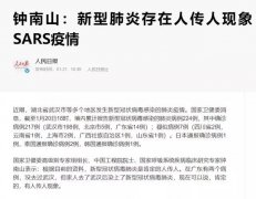 只告诉我们可以“人传人”还远远不够