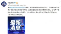 美国确诊首例新型肺炎病例患者曾去中