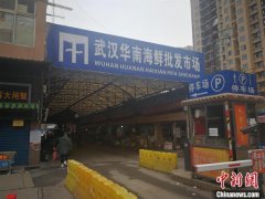 美国确诊首例新型肺炎病例 曾赴武汉周