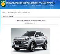 机油升高致动力下降现代二次召回超4