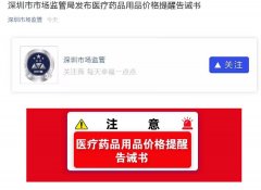 多地出手!监管部门打击口罩等医用品