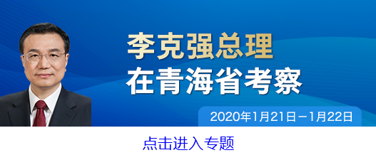 李克强春节前考察西宁这个老旧小区释放什么新