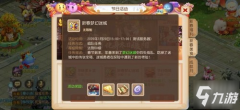 《梦幻西游手游》新春美食活动怎么玩 春节新