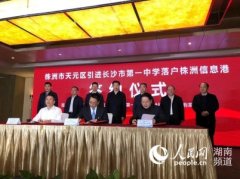 株洲高新区又添一公办名校2021年将新增
