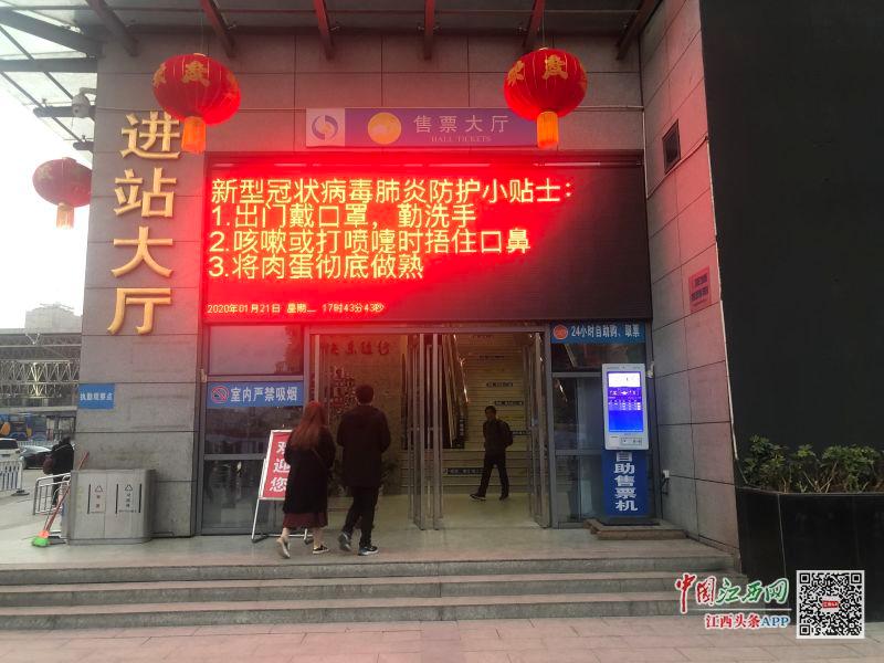 江西停发去往武汉的长途客运班线和旅游包车