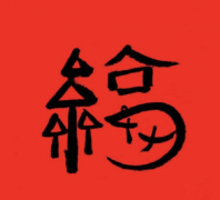 沾福气卡复制敬业福卡攻略:2020支付宝沾福气