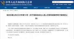 海关总署宣布重新启动出入境人员填写健康申