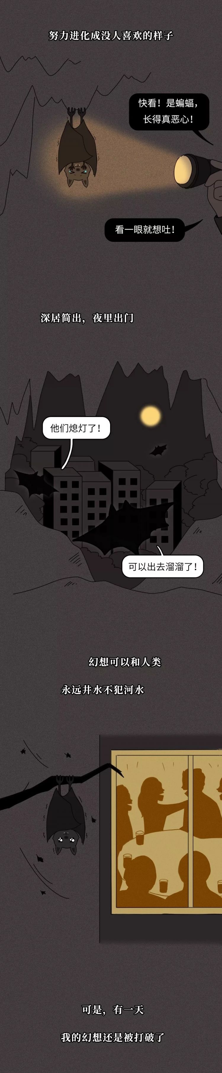 一只蝙蝠的自述在朋友圈火了:千万不要再吃野味了!