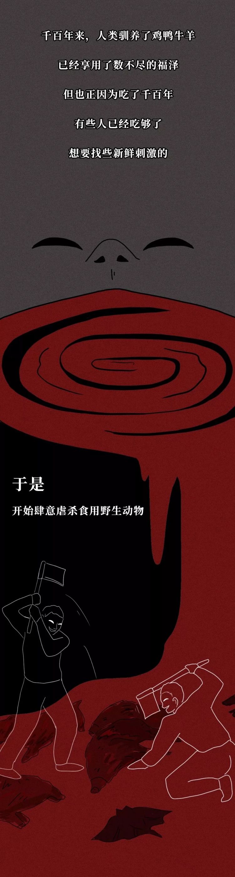 一只蝙蝠的自述在朋友圈火了:千万不要再吃野味了!
