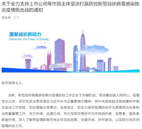 证监会：2月3日股市开市是权衡各种因素的结果