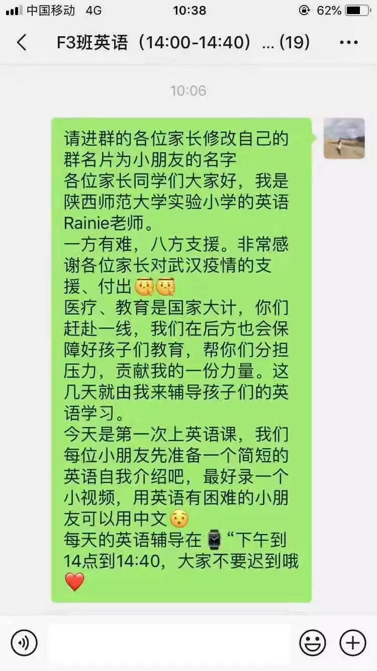 您在防控疫情一线冲锋在前，我在后方守护孩子