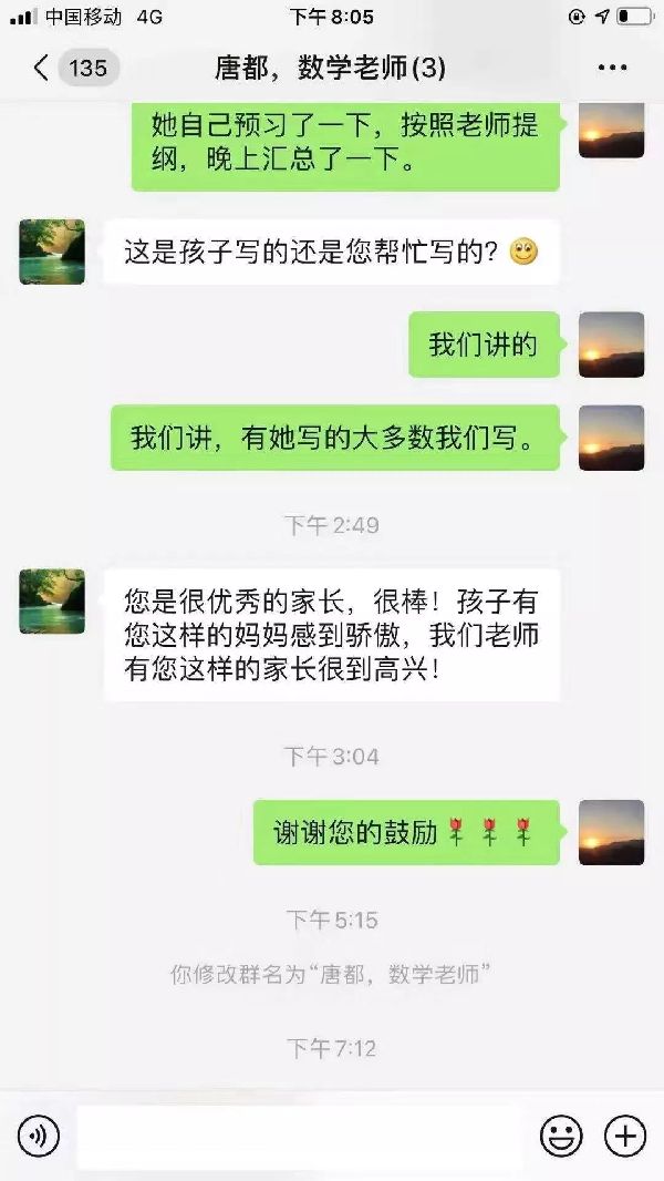 您在防控疫情一线冲锋在前，我在后方守护孩子