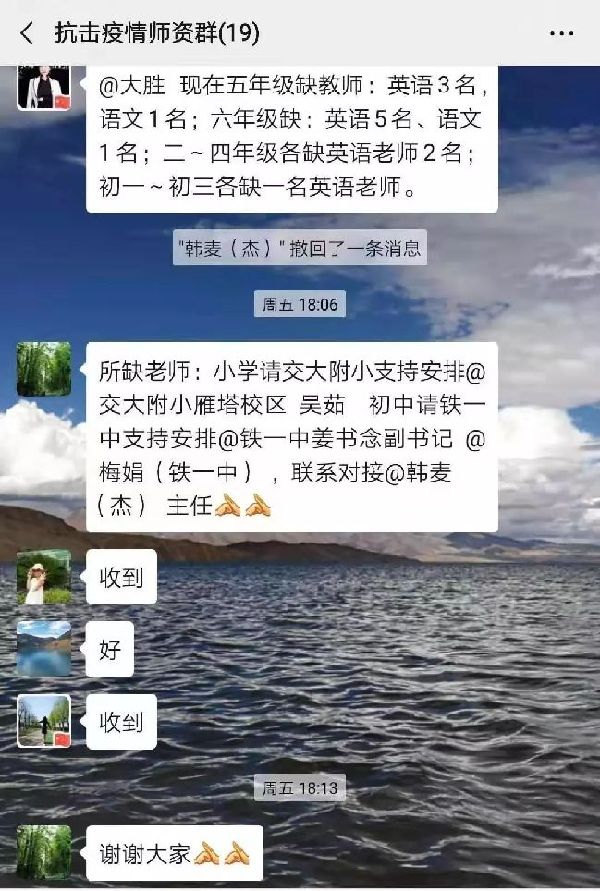 您在防控疫情一线冲锋在前，我在后方守护孩子