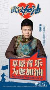 “网上乌兰牧骑”与湖北同心“战疫”