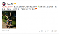 主持人华少致敬白衣天使 为孩子戴口罩