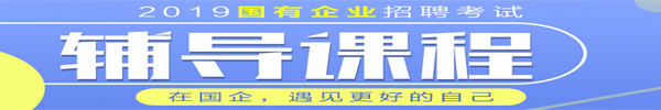 2019江苏扬州市名城旅游发展有限公司招聘4人公告