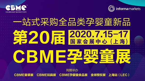 CBME响应国家号召有序复工，携手各方共同战“疫”