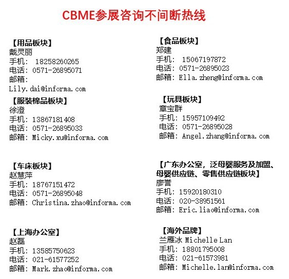 CBME响应国家号召有序复工，携手各方共同战“疫”