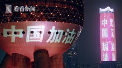 武汉加油!中国加油!别样元宵,上海