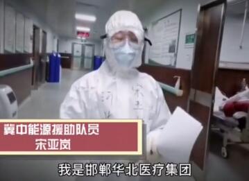 【微视频】你们是来自河北的天使 【微视频】你们是来自河北的天使