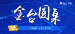 王微:线上消费和健康消费需求将得到