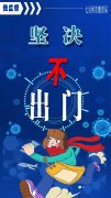 小手拉大手七台河堅決打贏家庭健康保