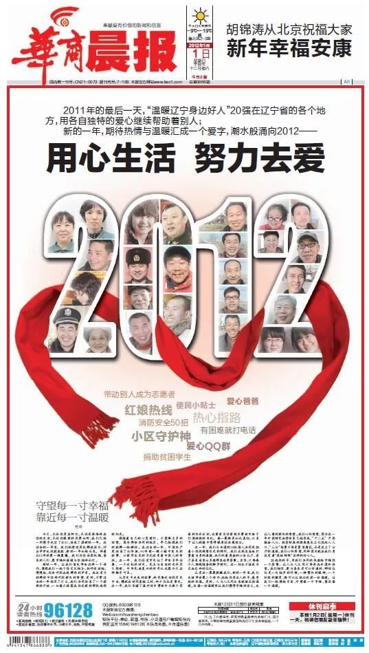 致敬华商晨报！沉默深处有海样喧嚣 爱过的人都
