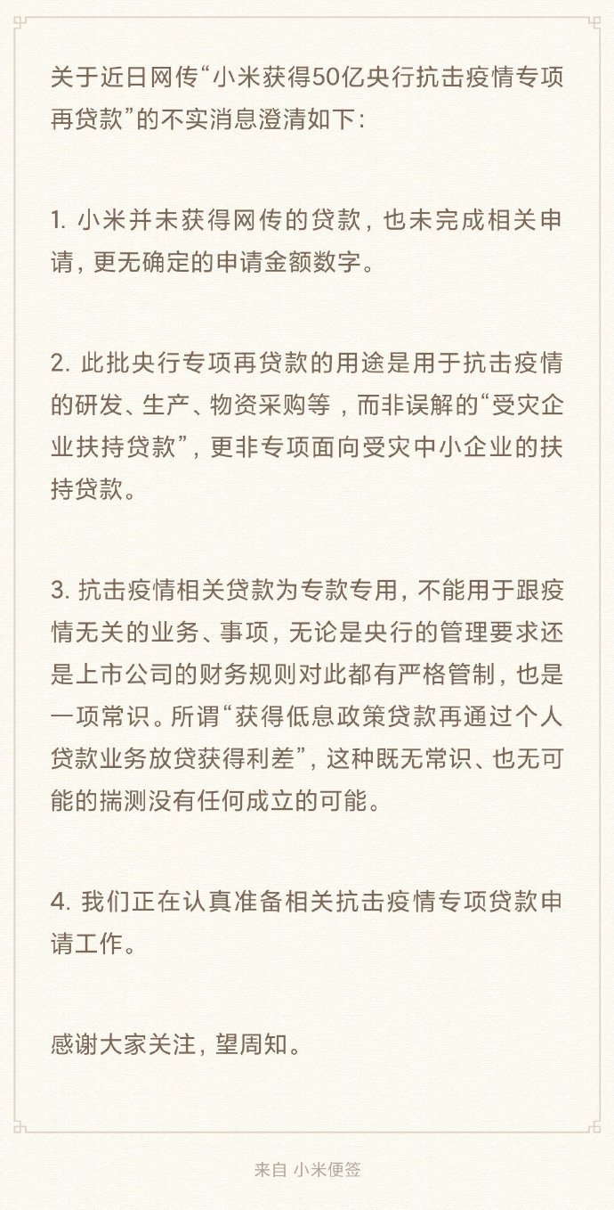 每日经济新闻14点 | 健康码即将在全国一体化政务服务平台上线，绿、红、黄三色区分；小米公司澄清：并未获得网传专项贷款，也未完成申请；贵州男子捕杀食用果子狸被查处