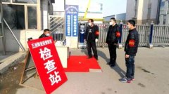 法库县“精准管理”推动企业复工复产