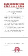 瑞昌:出门不戴口罩者须主动乐捐 否则