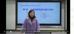 烟台联通信息化助力教育“停课不停学