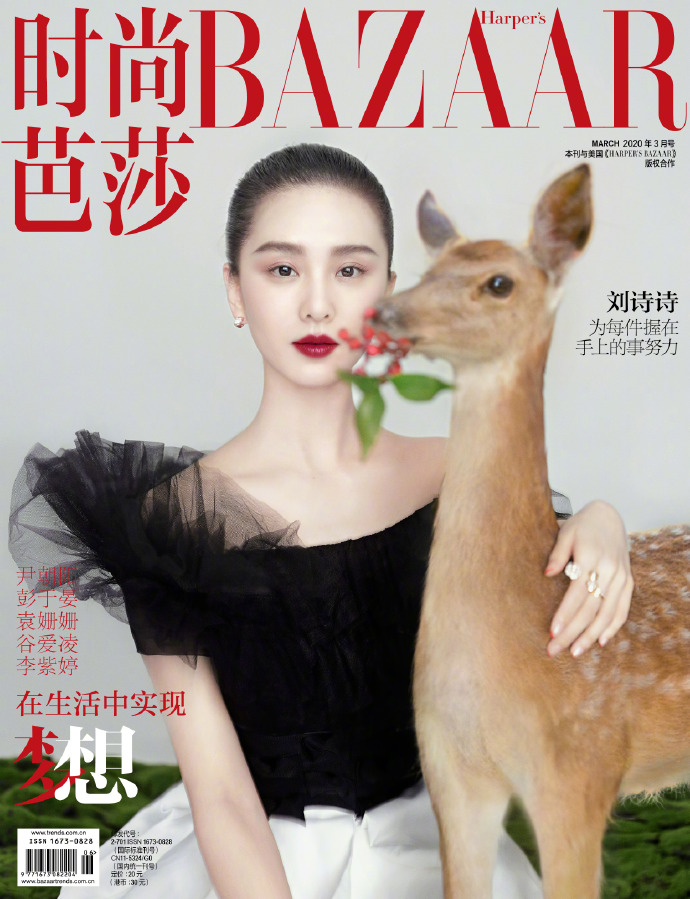 刘诗诗登时尚杂志开季刊 双封面演绎人与自然之