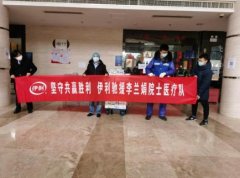 守护国士健康!伊利向驰援武汉的李兰