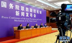 国务院联防联控机制:基层医疗机构和