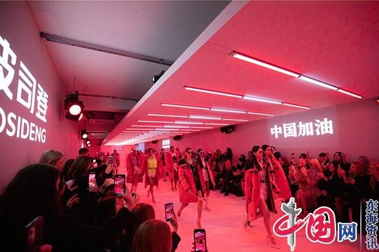 中国时尚为中国加油：波司登三亿捐赠后 惊艳伦敦时装周