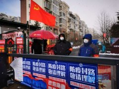 疫情防控,他们有力度更有温度!