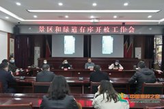 四川旅游学院休闲美食文化园教师参加