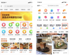 美团“美味到家”服务全国试运营 线上