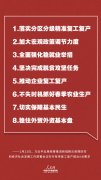 10张海报看习近平对双线战役作出最新部