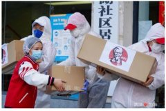 武汉肯德基重启无接触安心送 以美食守