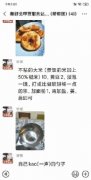 守住家门 守住健康的门 识大体顾大局