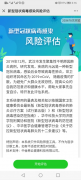 慈云健康管理平台助力打赢疫情防控阻