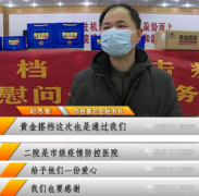 黄金搭档增援芜湖市第二人民医院 筑起