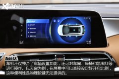 游走于现实与未来之间 Aion LX科技体验