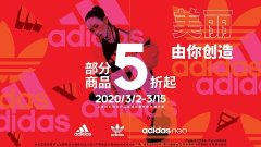 阿迪达斯倡导健康生活 助力女性练出更